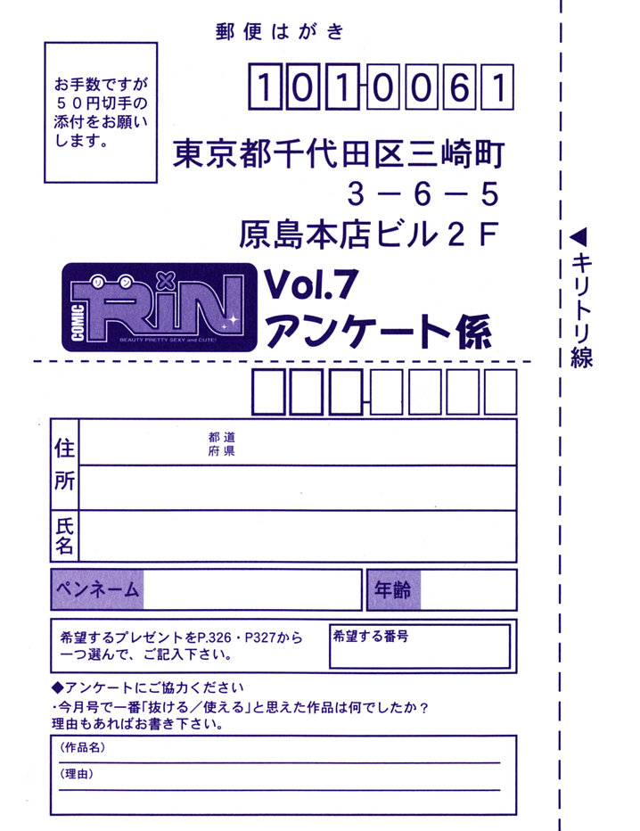 COMIC RIN 2005年7月号 Vol.7