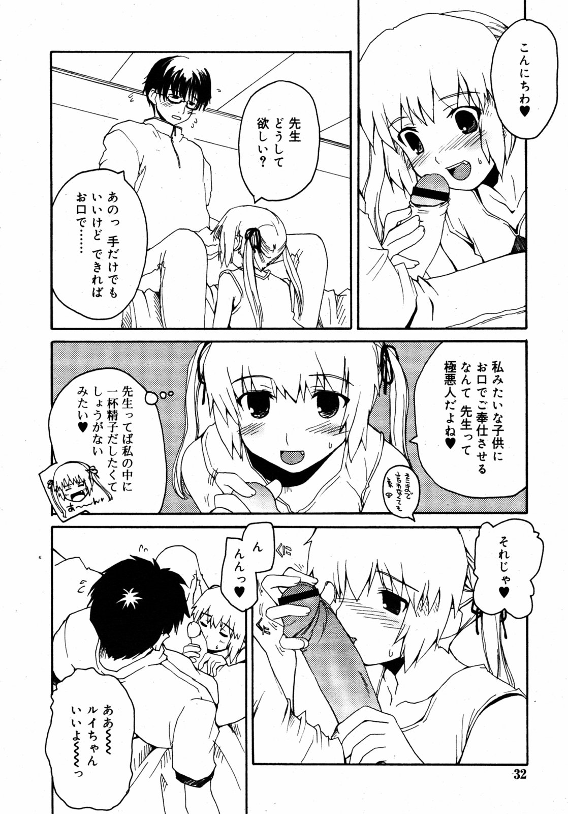 COMIC RIN 2005年7月号 Vol.7