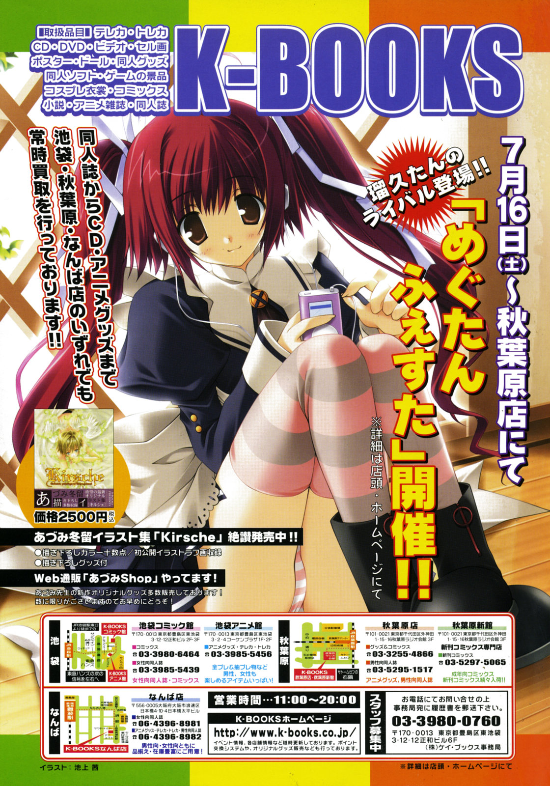 COMIC RIN 2005年7月号 Vol.7