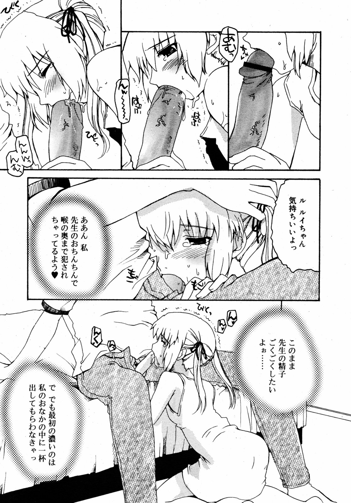 COMIC RIN 2005年7月号 Vol.7