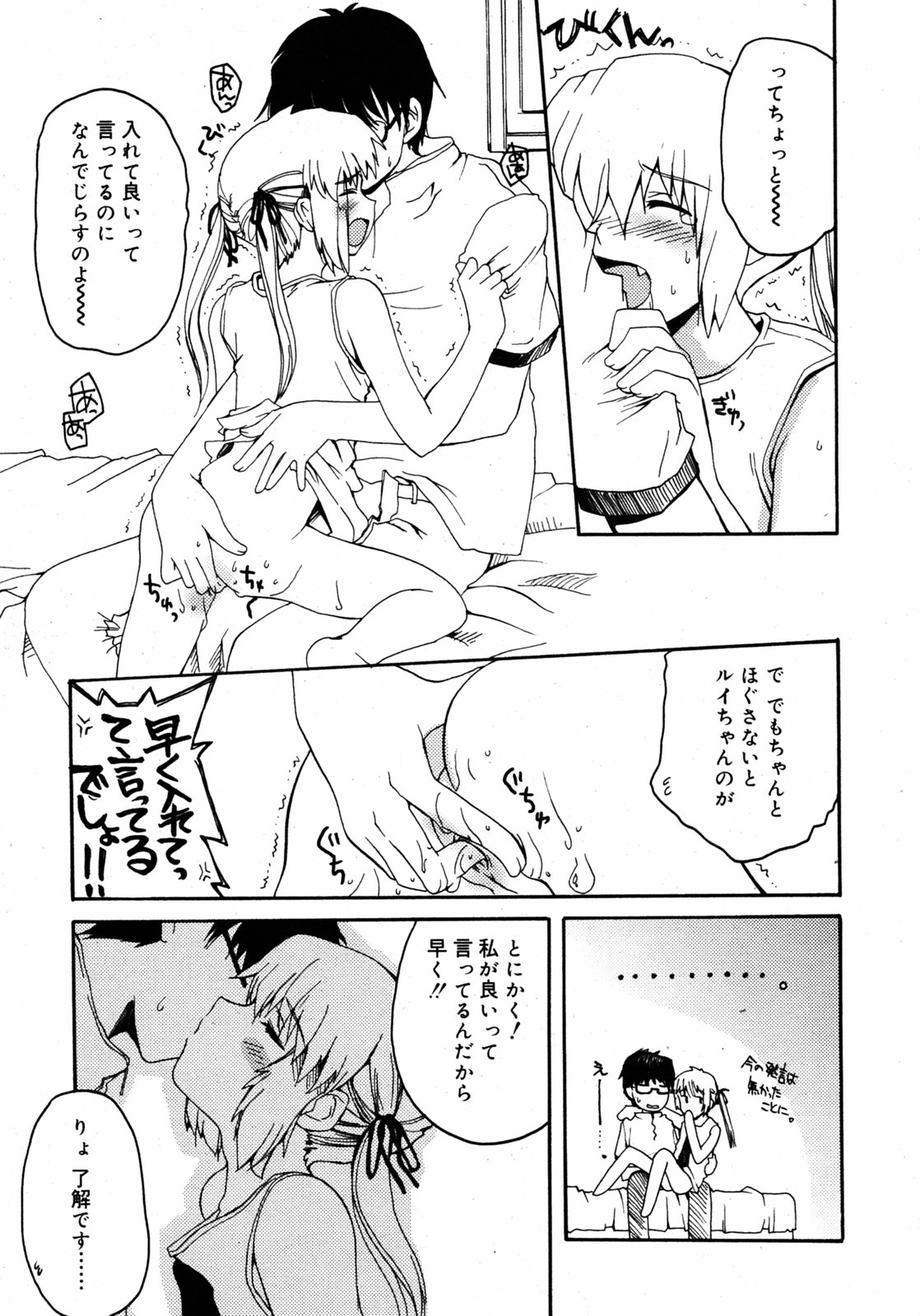 COMIC RIN 2005年7月号 Vol.7