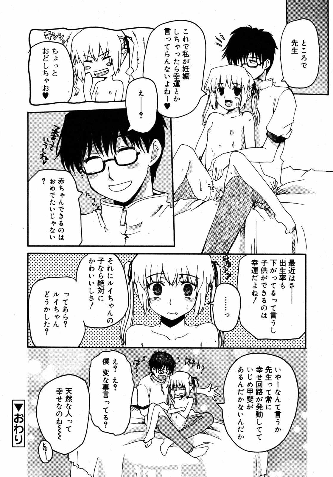 COMIC RIN 2005年7月号 Vol.7