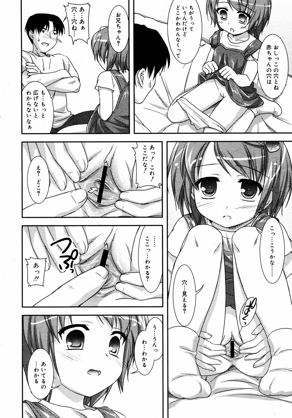 COMIC RIN 2005年7月号 Vol.7