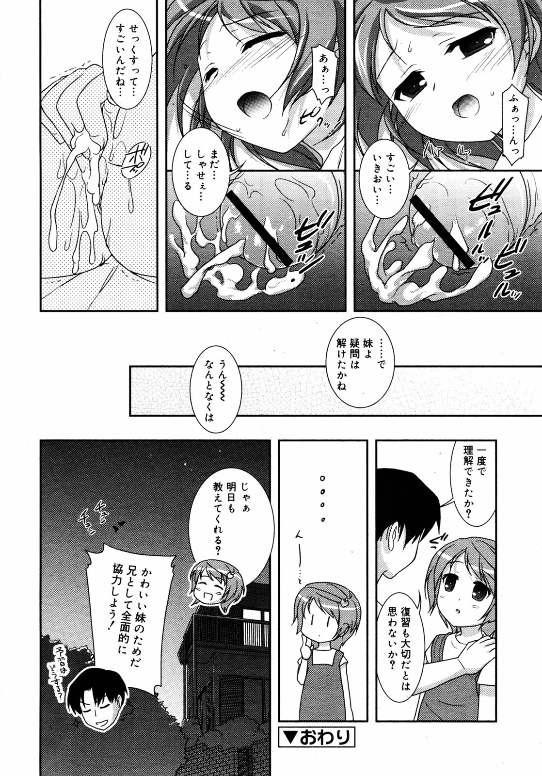 COMIC RIN 2005年7月号 Vol.7