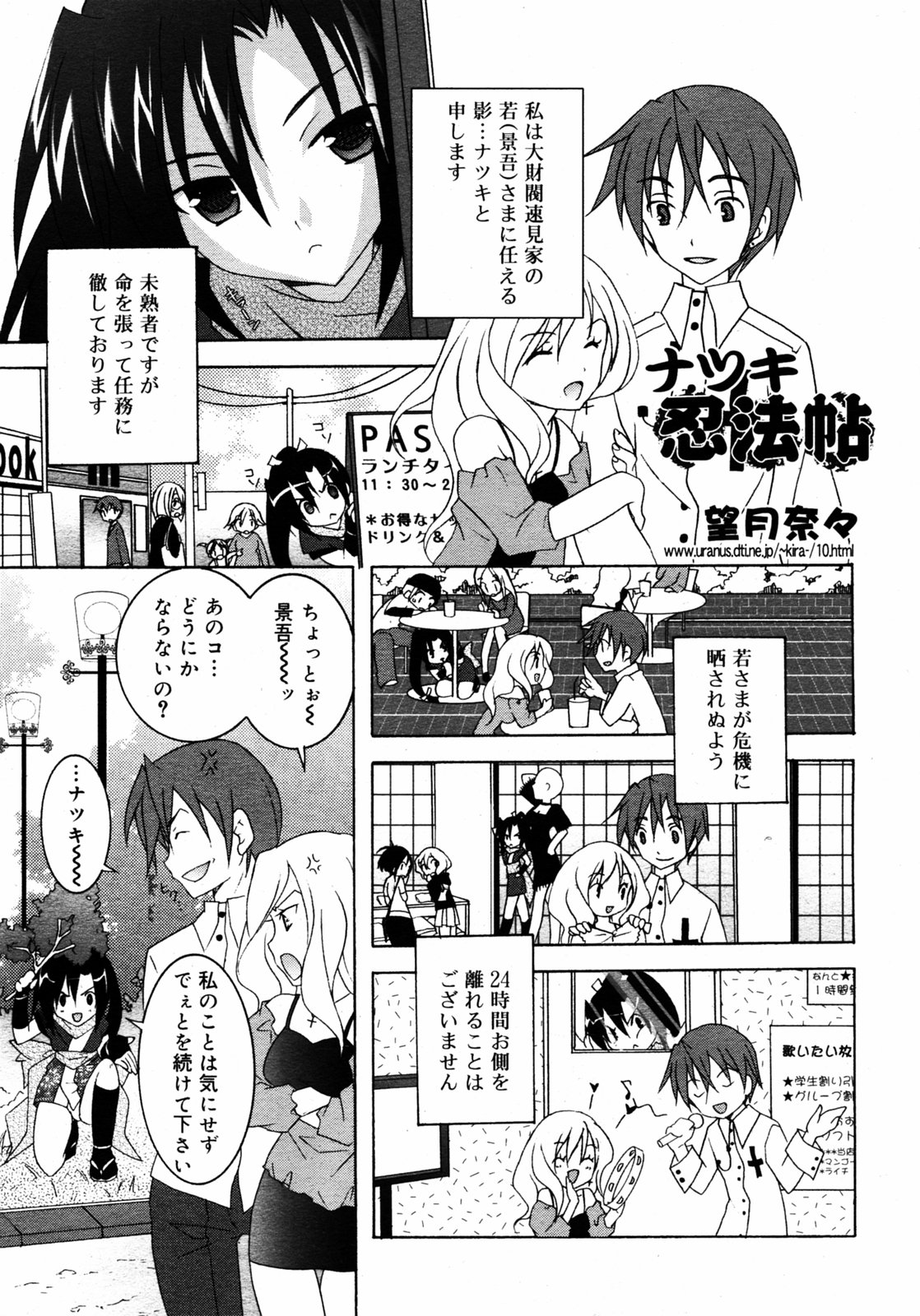 COMIC RIN 2005年7月号 Vol.7