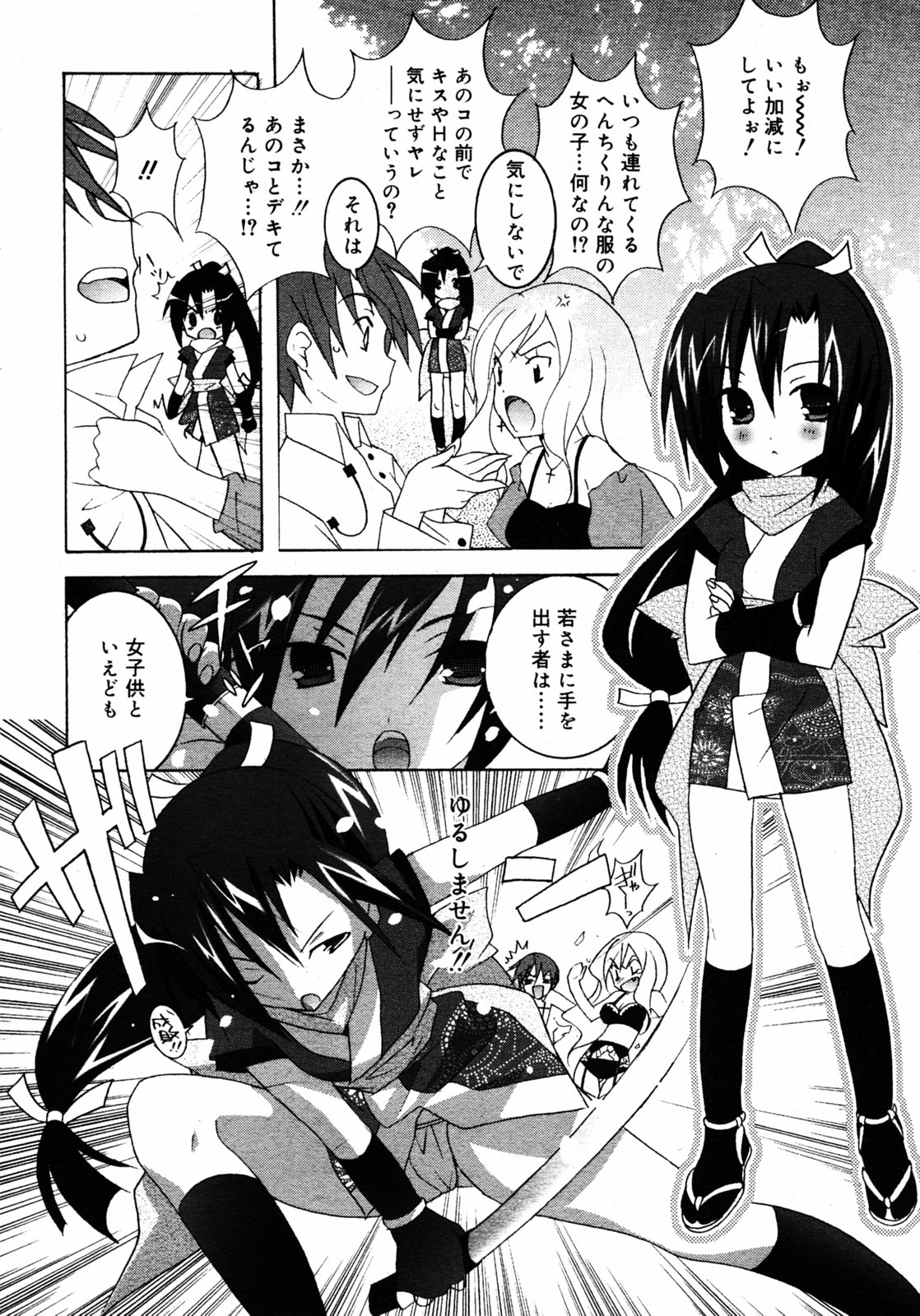 COMIC RIN 2005年7月号 Vol.7