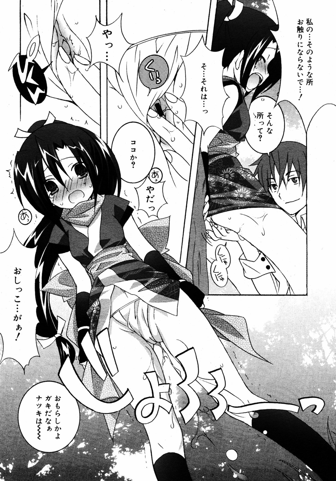 COMIC RIN 2005年7月号 Vol.7