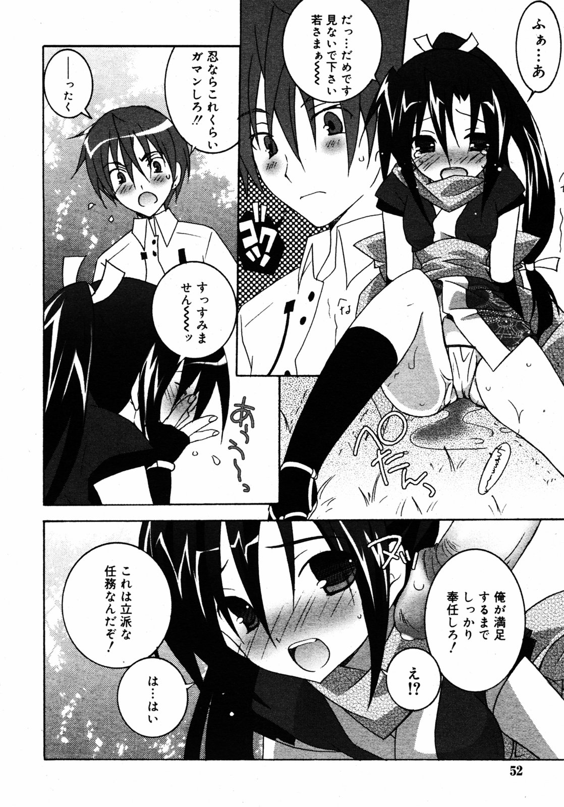 COMIC RIN 2005年7月号 Vol.7