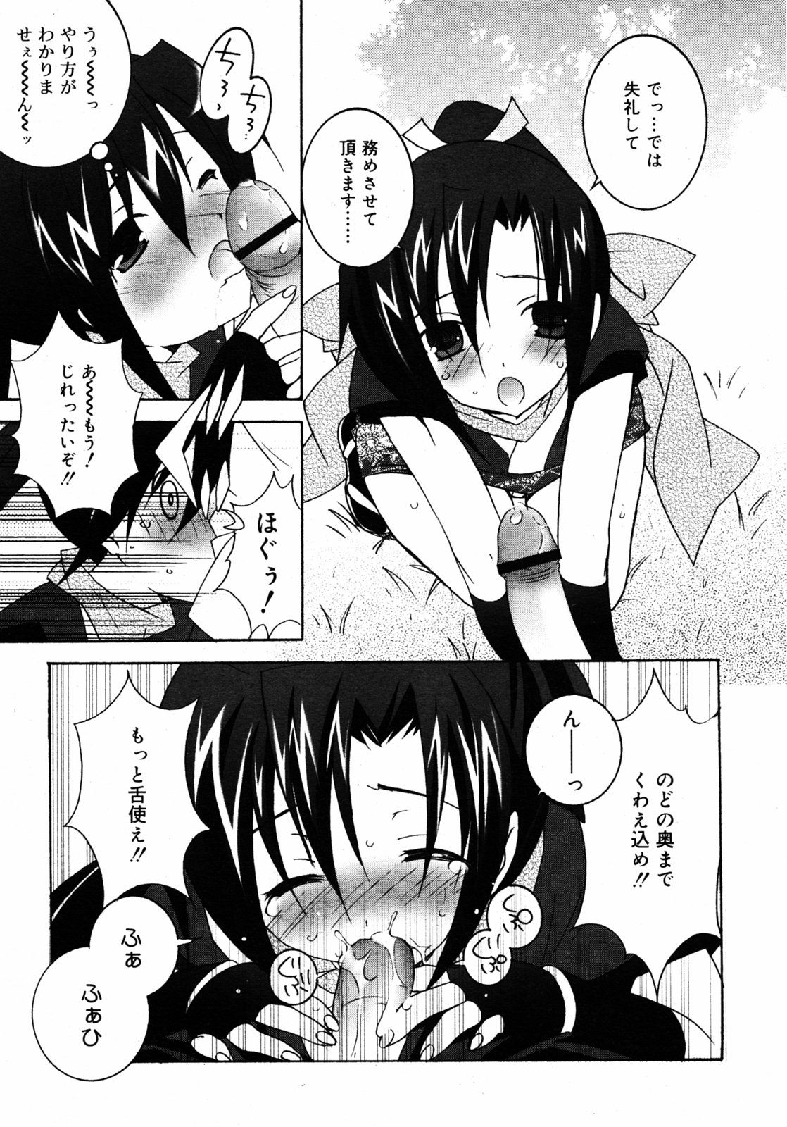 COMIC RIN 2005年7月号 Vol.7