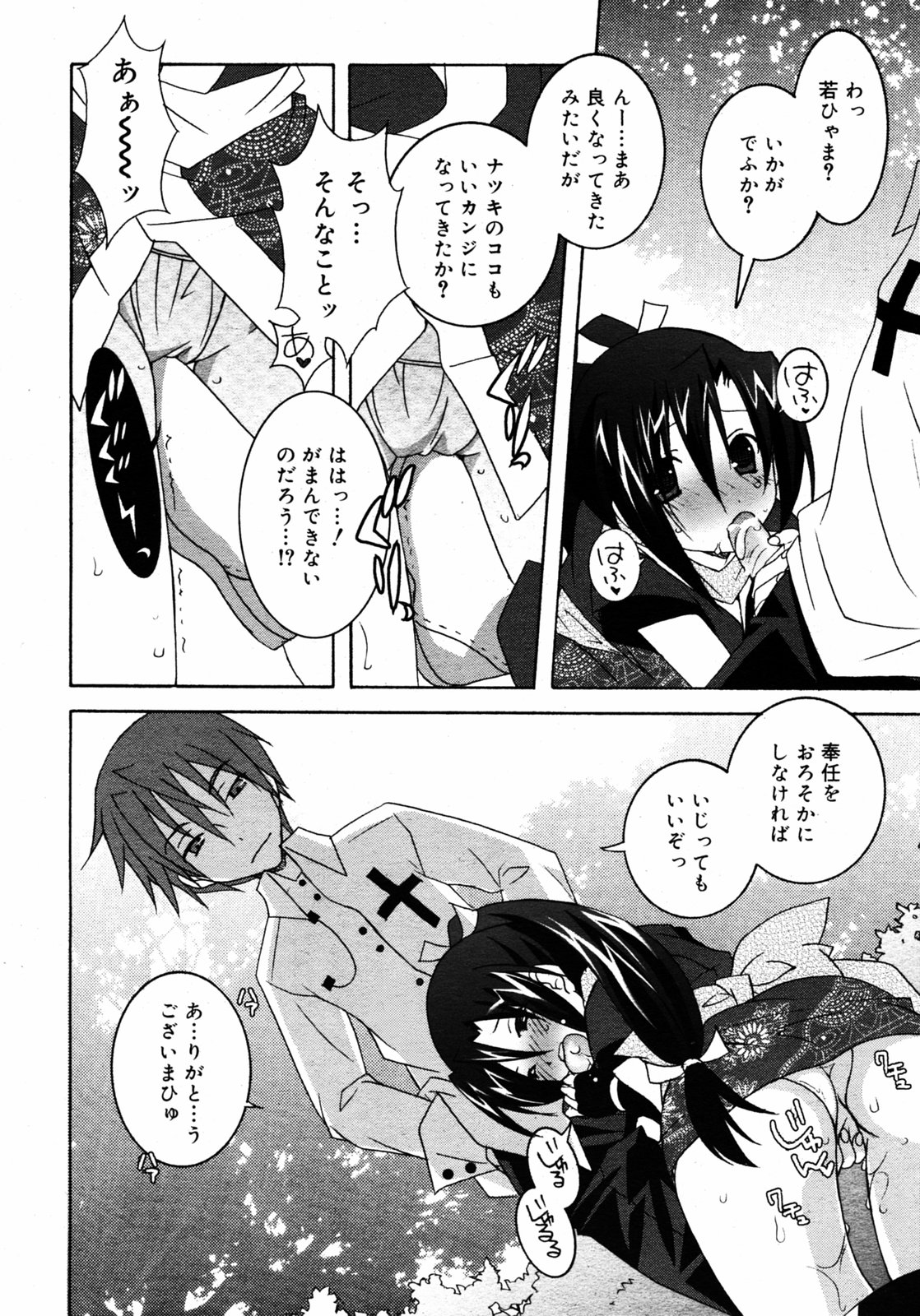 COMIC RIN 2005年7月号 Vol.7