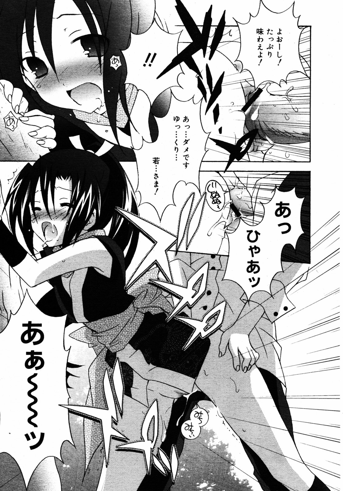 COMIC RIN 2005年7月号 Vol.7