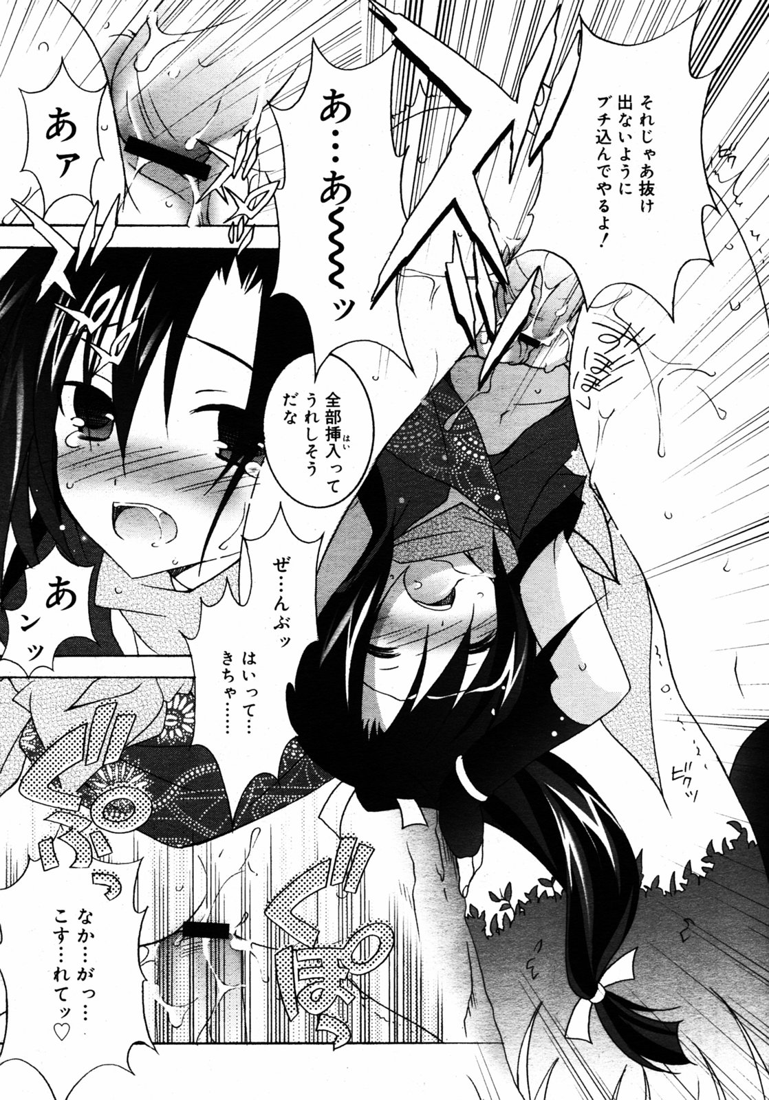 COMIC RIN 2005年7月号 Vol.7