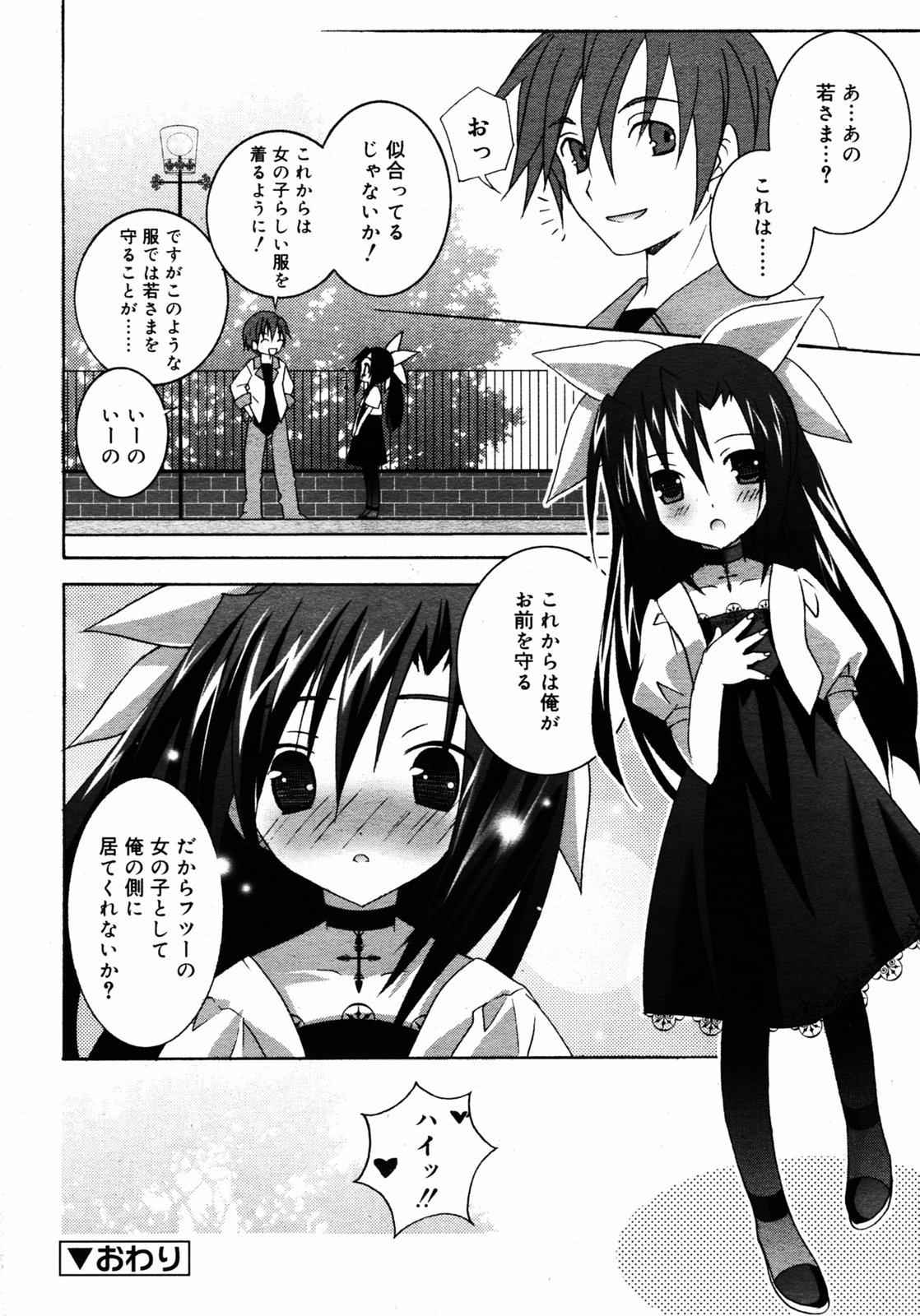 COMIC RIN 2005年7月号 Vol.7