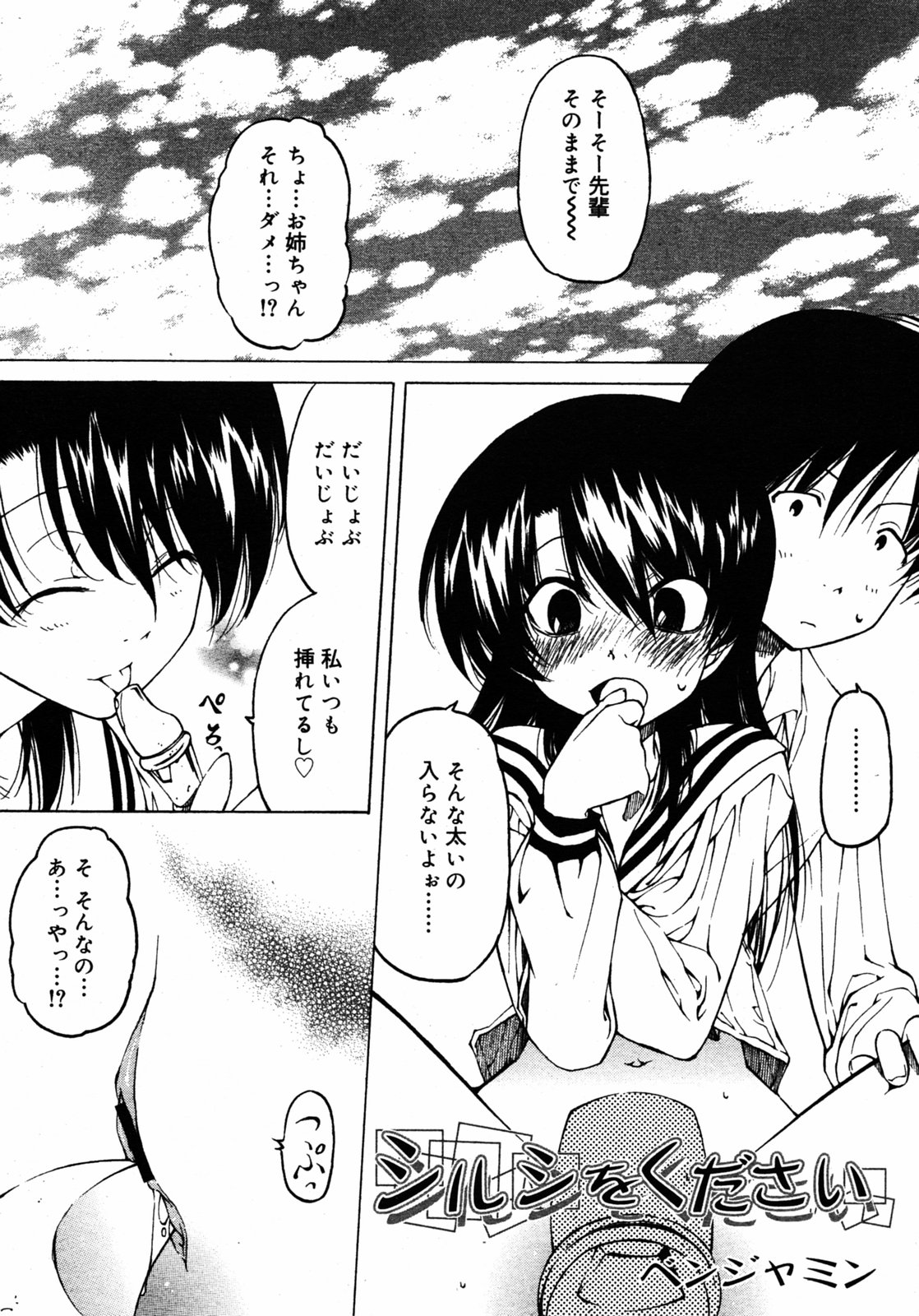 COMIC RIN 2005年7月号 Vol.7