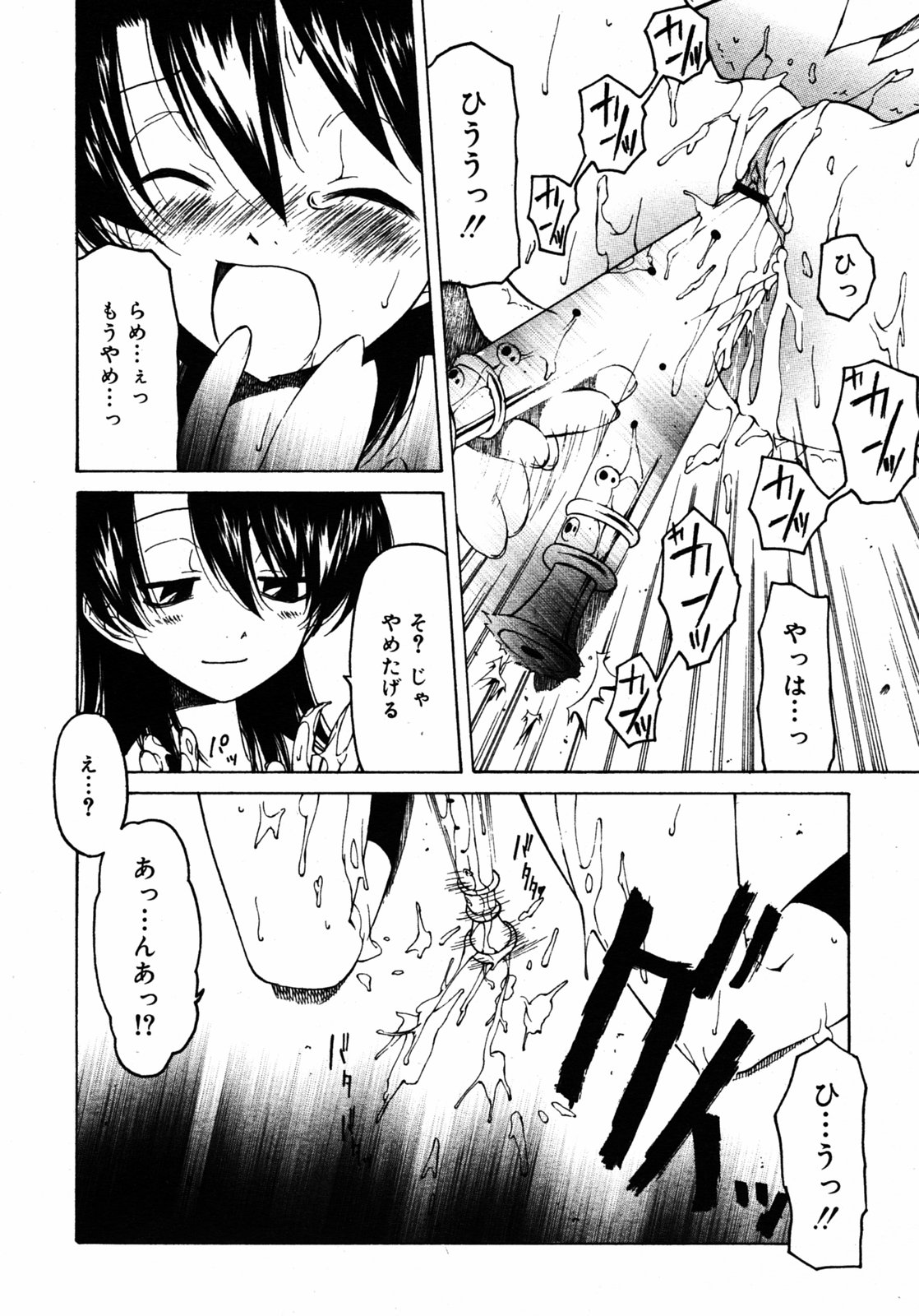 COMIC RIN 2005年7月号 Vol.7