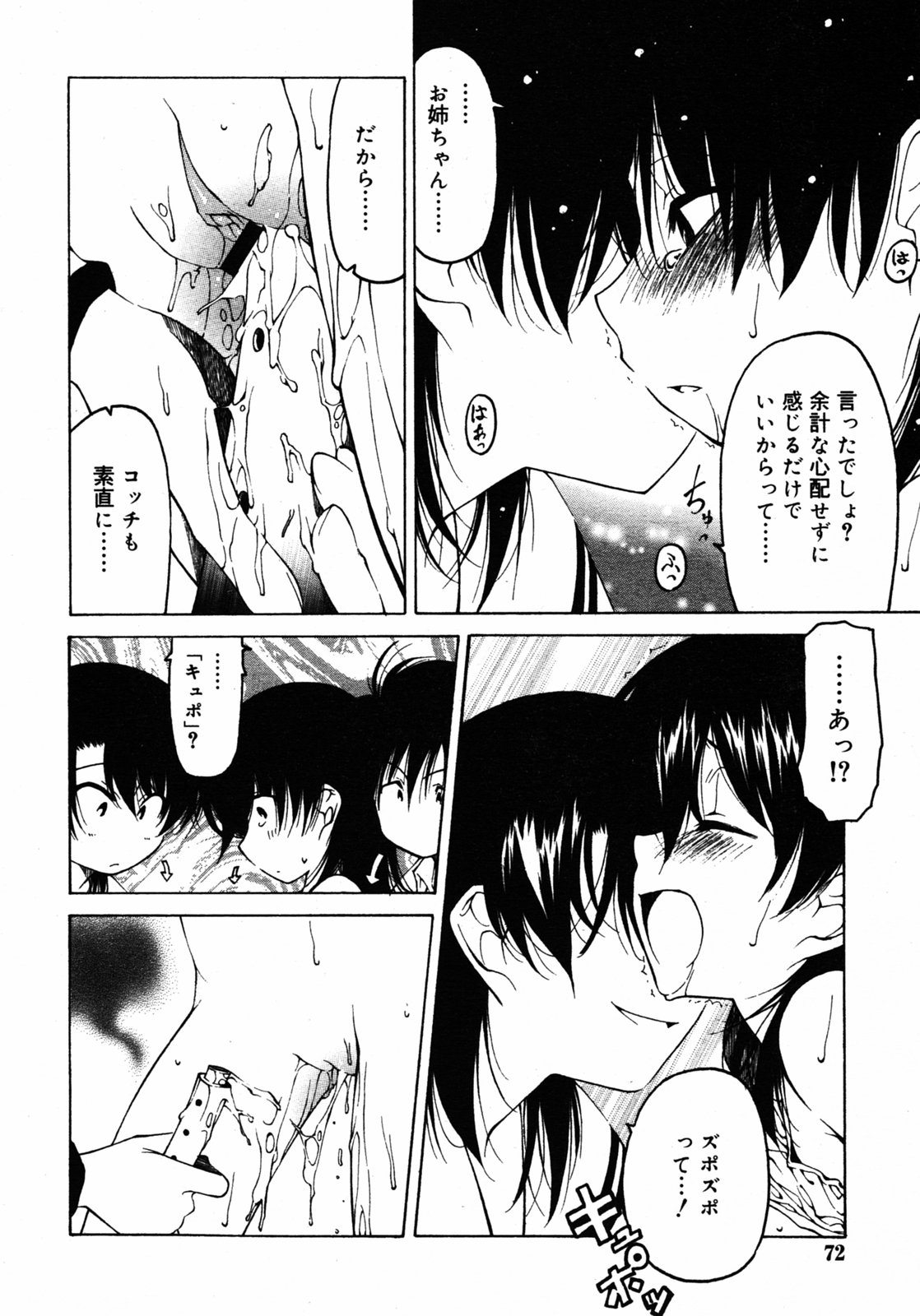 COMIC RIN 2005年7月号 Vol.7