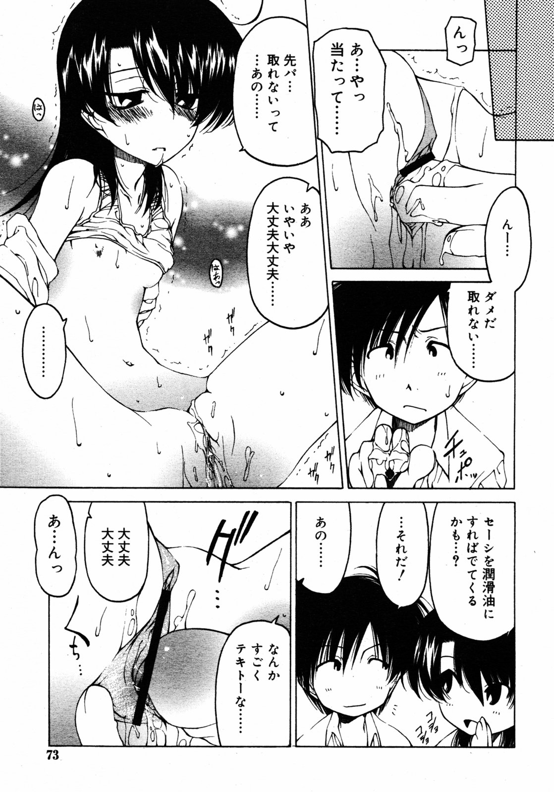 COMIC RIN 2005年7月号 Vol.7