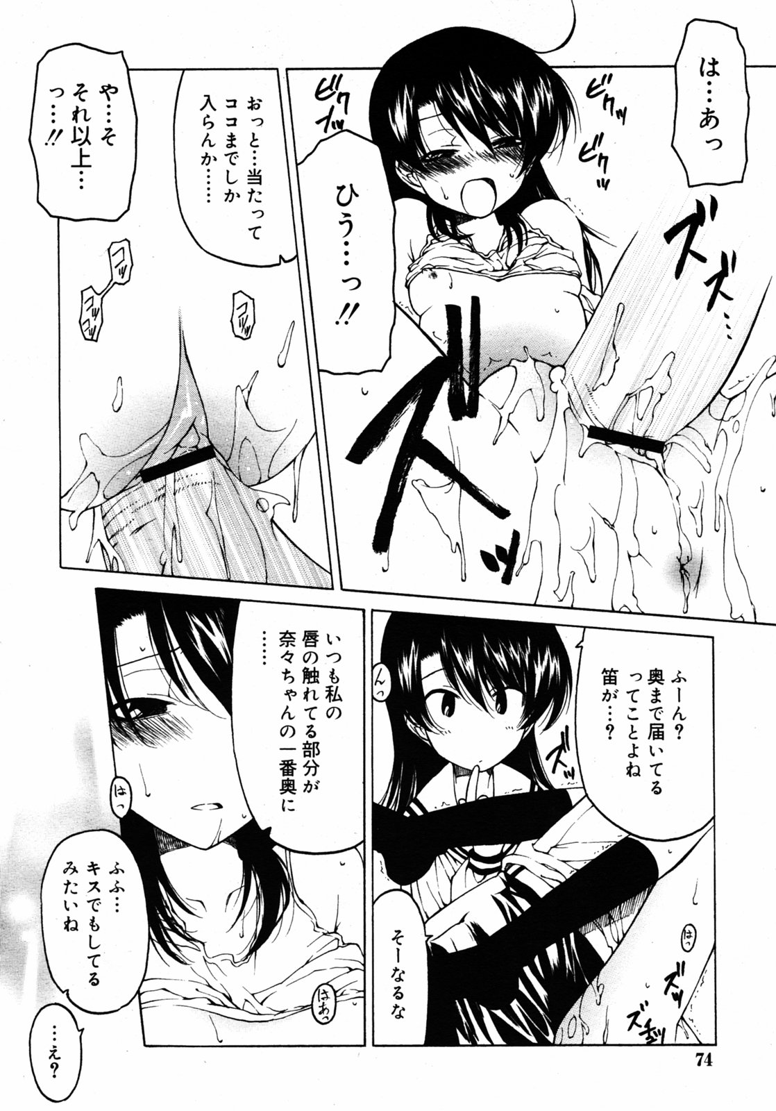 COMIC RIN 2005年7月号 Vol.7