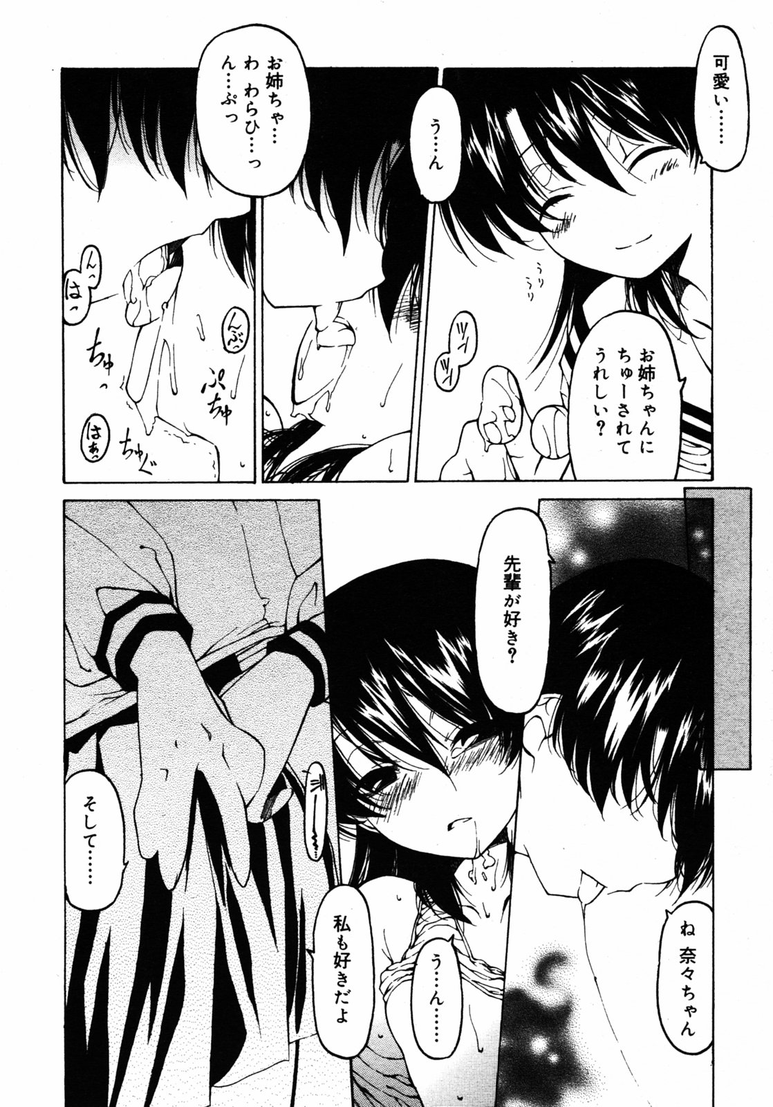 COMIC RIN 2005年7月号 Vol.7