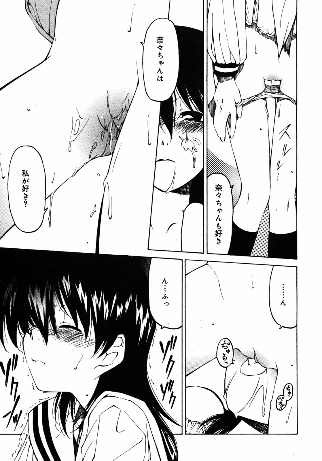 COMIC RIN 2005年7月号 Vol.7