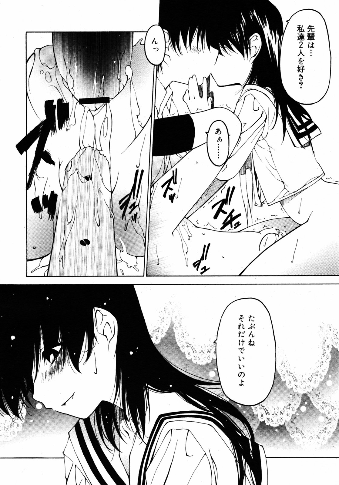 COMIC RIN 2005年7月号 Vol.7