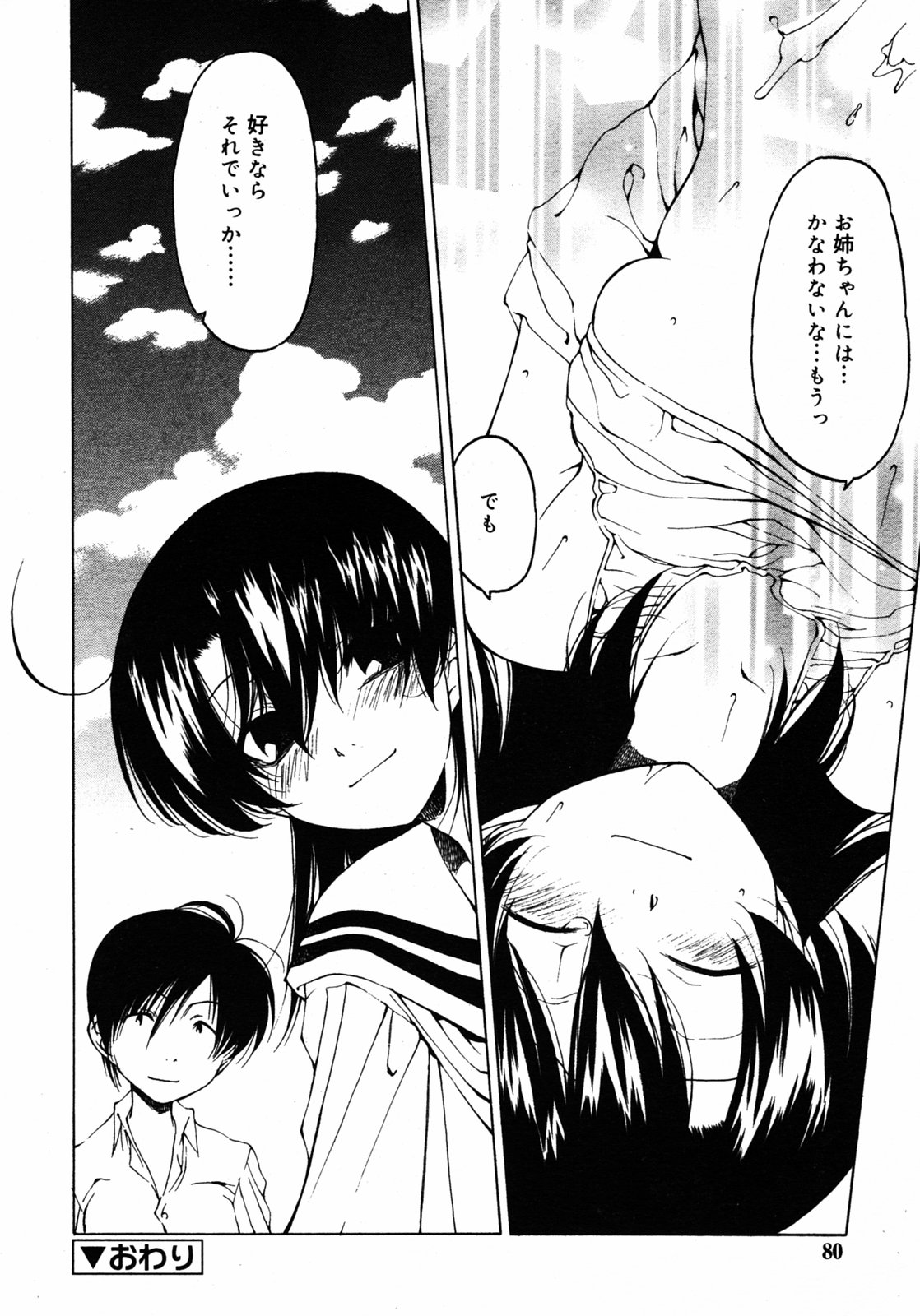 COMIC RIN 2005年7月号 Vol.7