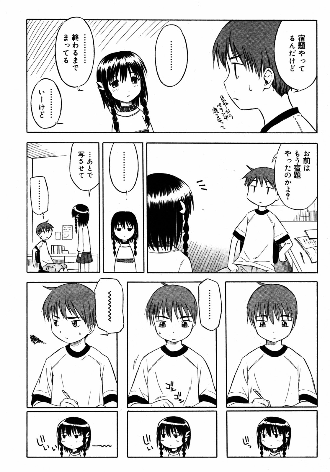 COMIC RIN 2005年7月号 Vol.7