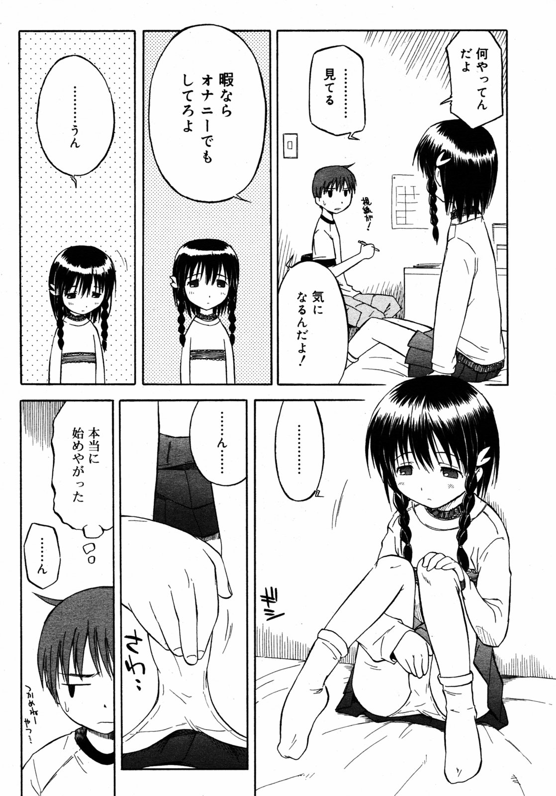 COMIC RIN 2005年7月号 Vol.7