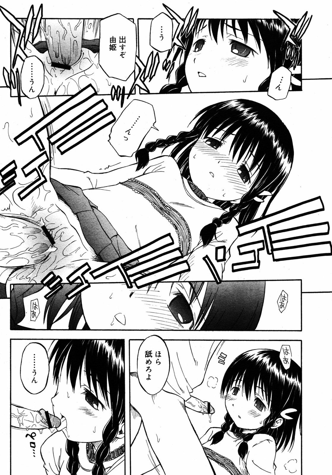 COMIC RIN 2005年7月号 Vol.7