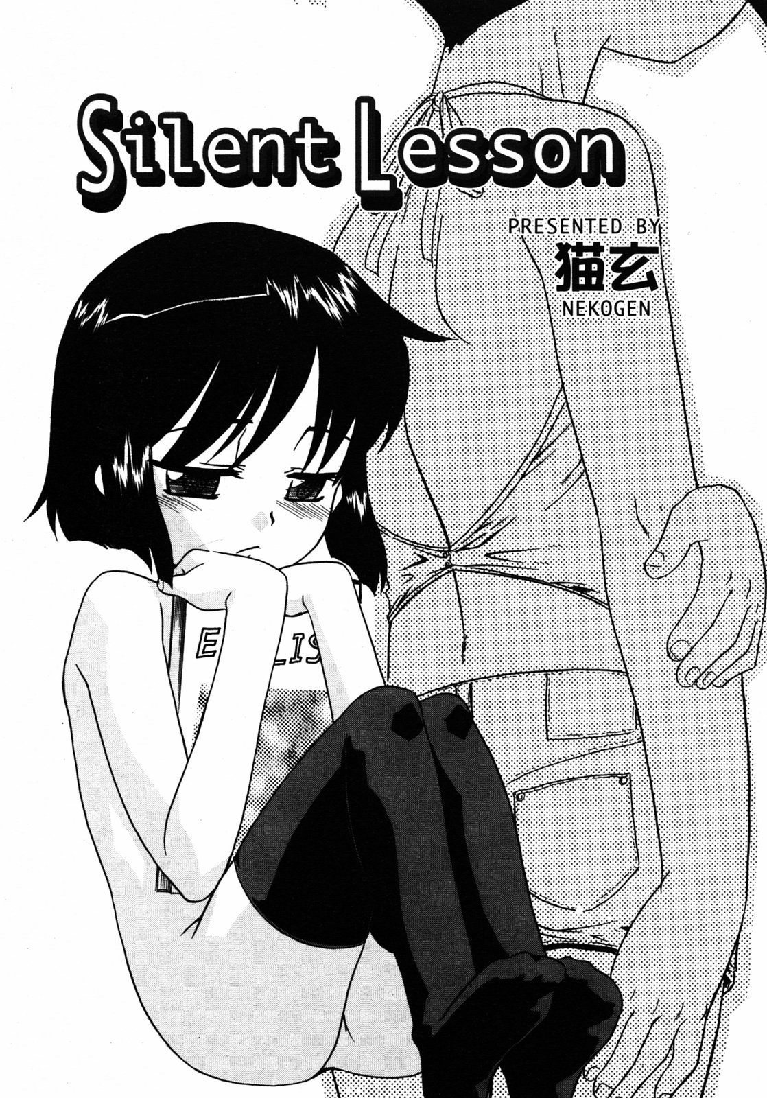 COMIC RIN 2005年7月号 Vol.7