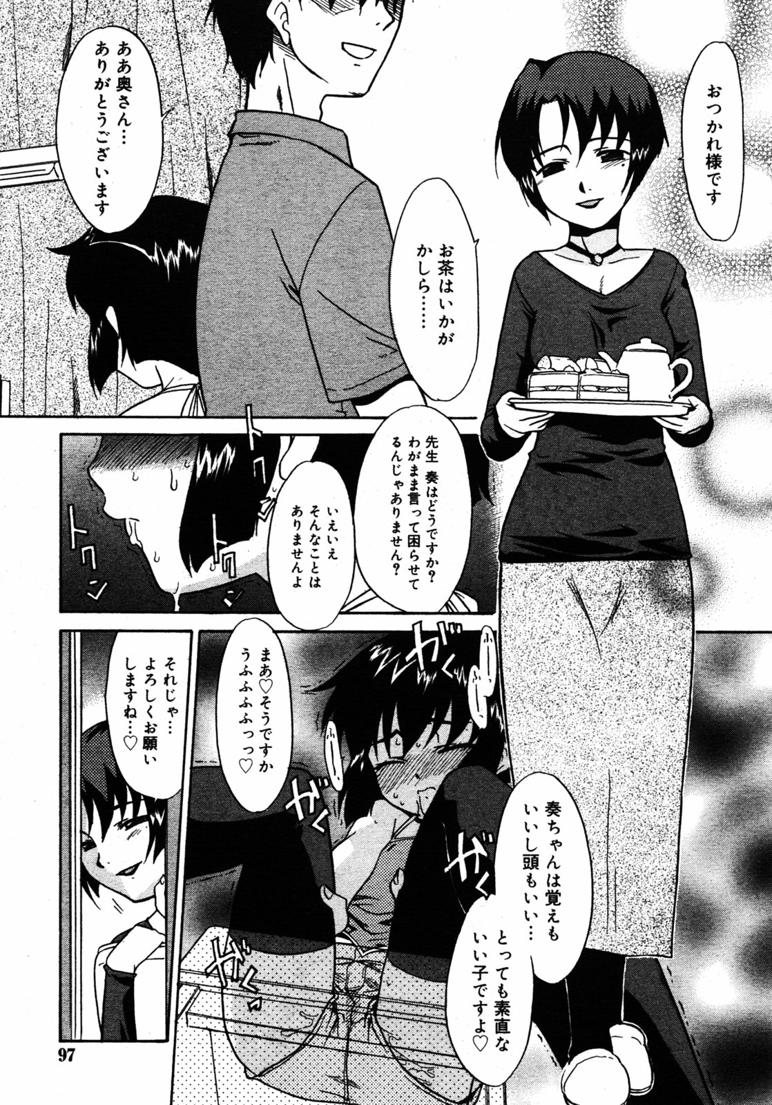 COMIC RIN 2005年7月号 Vol.7