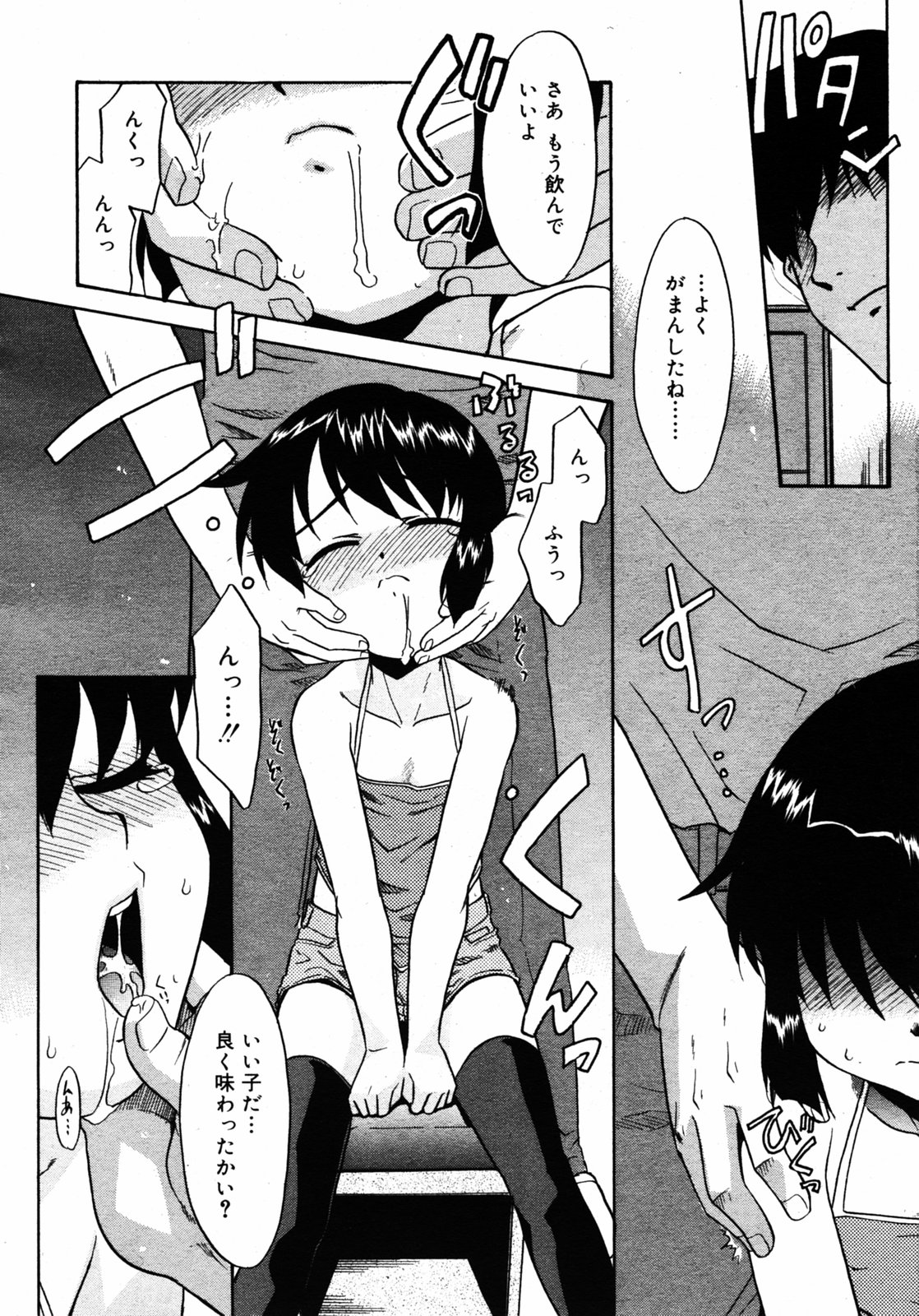 COMIC RIN 2005年7月号 Vol.7