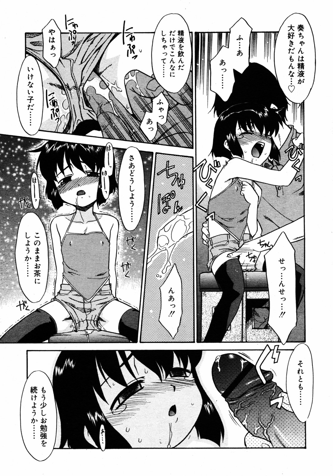 COMIC RIN 2005年7月号 Vol.7