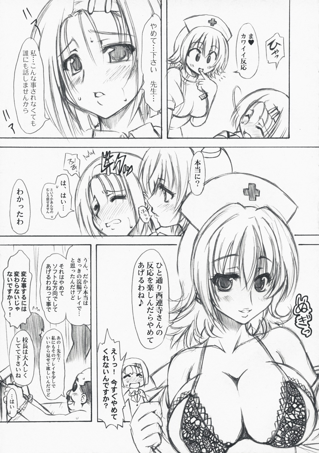(COMIC1☆2) [珍譜堂 (○ぃ)] とらぶる症候群 (ToLOVEる-とらぶる-)