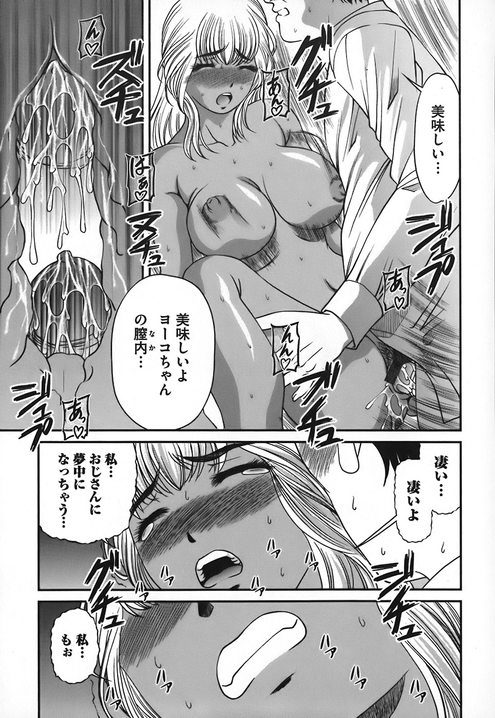 [紫恩] 淫獄師