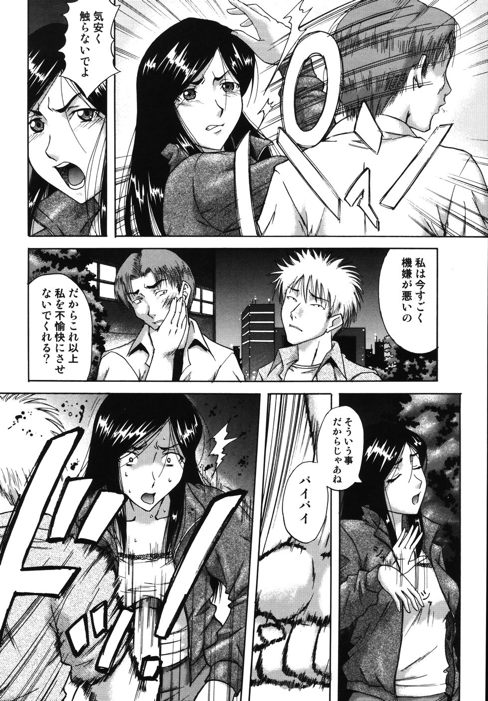 【南里幸内郎】セックス佐賀