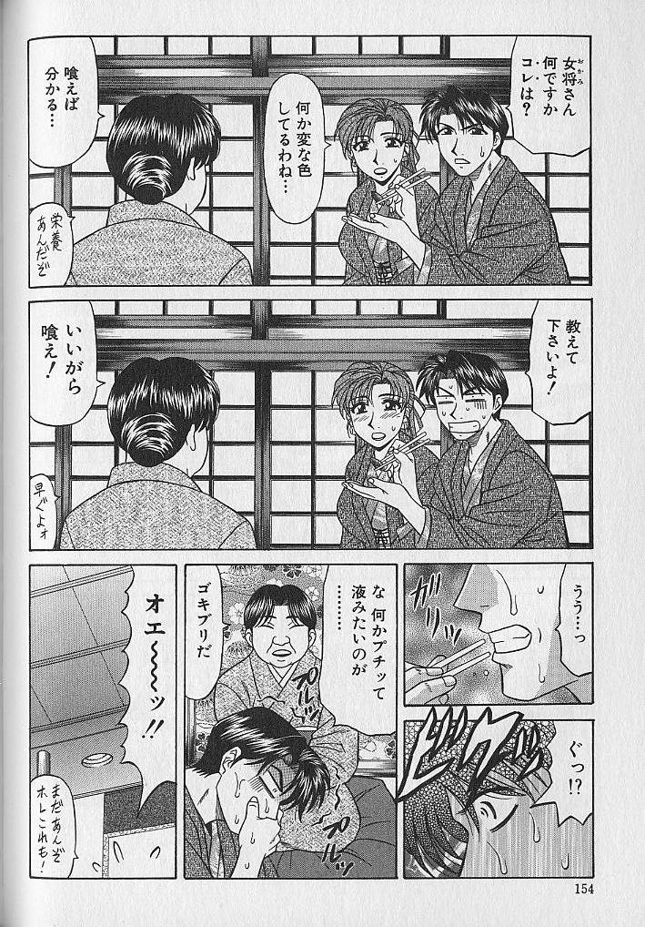 [尾崎晶] キャスター夏目玲子の誘惑 1