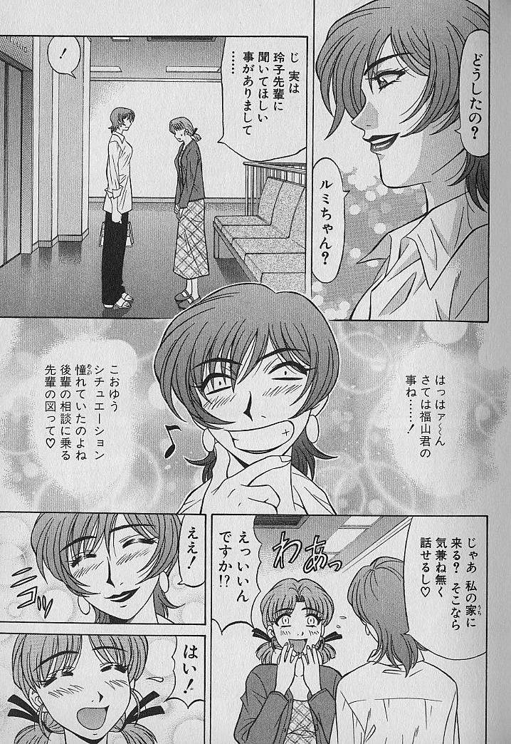 [尾崎晶] キャスター夏目玲子の誘惑 1