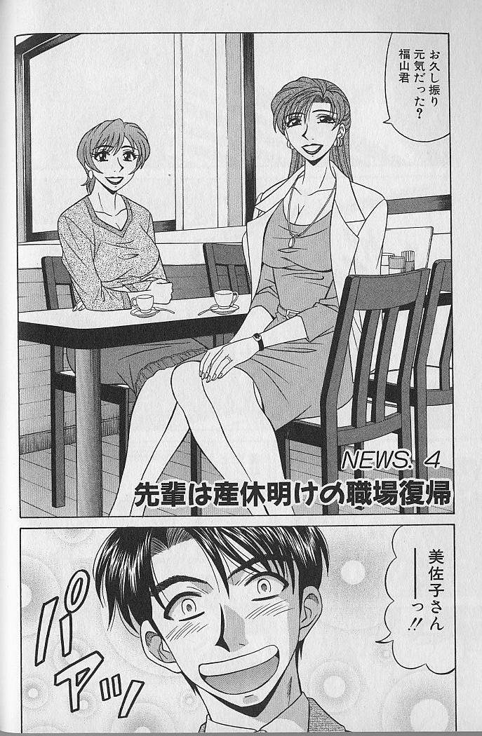 [尾崎晶] キャスター夏目玲子の誘惑 1