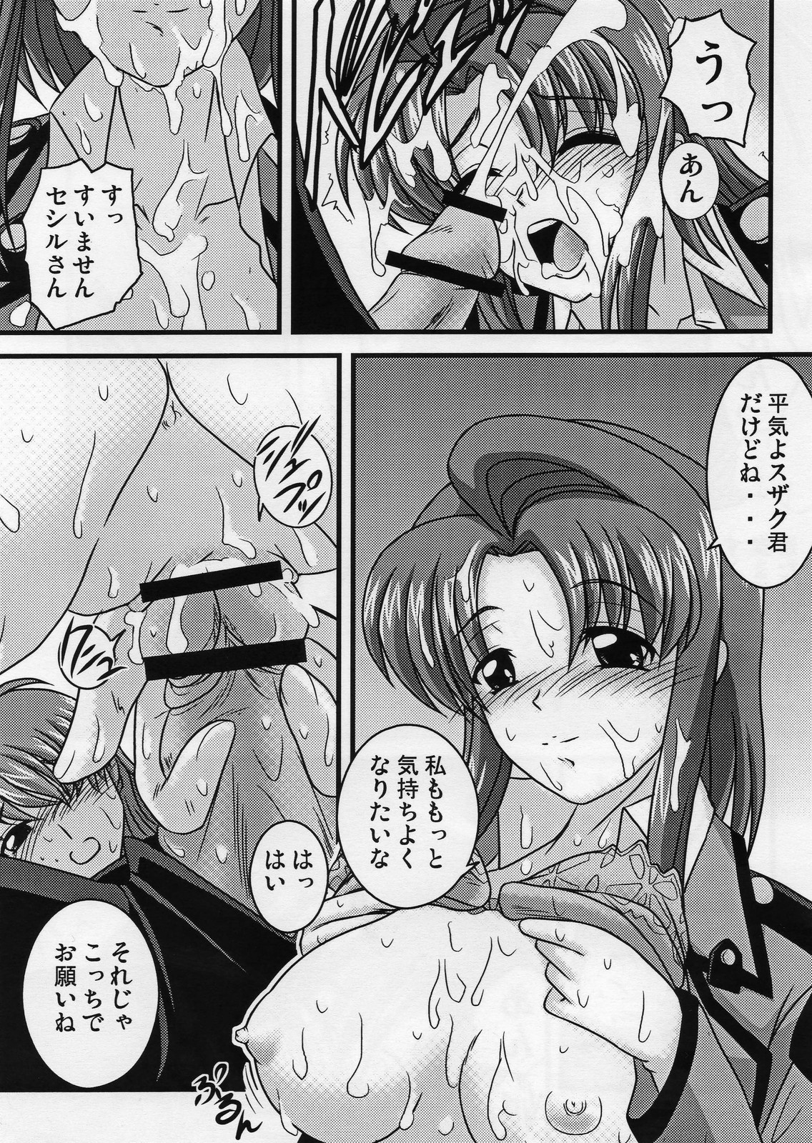 (C72) [苺仙人掌本舗 (うらがね鞆雪)] 特派のセシルさん (コードギアス 反逆のルルーシュ)