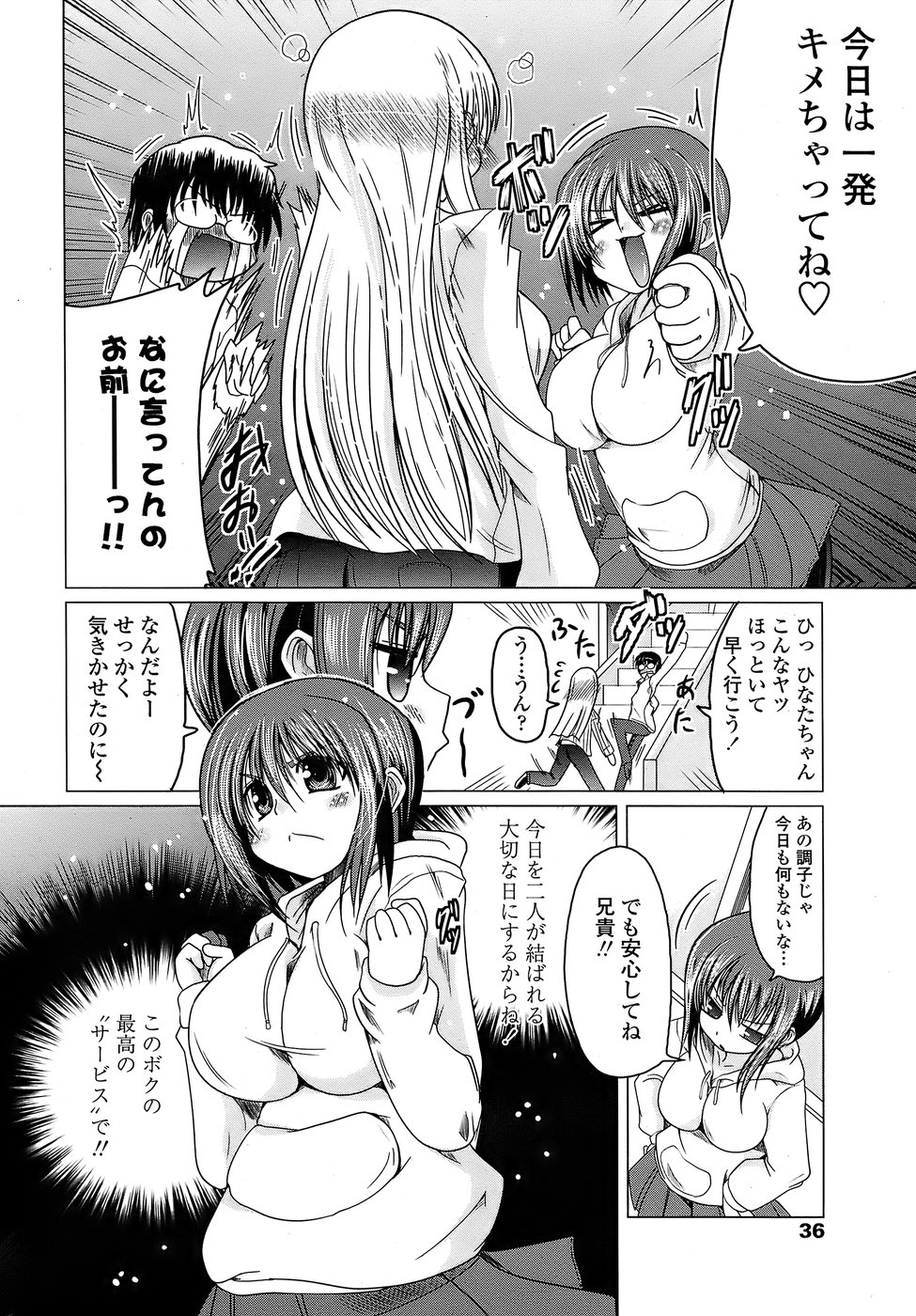 COMIC ペンギンクラブ 2008年6月号