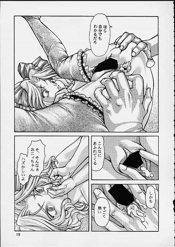 [A TAKU STUDIO TAKUNO (TAKU)] 桜華乱・改 (サクラ大戦)