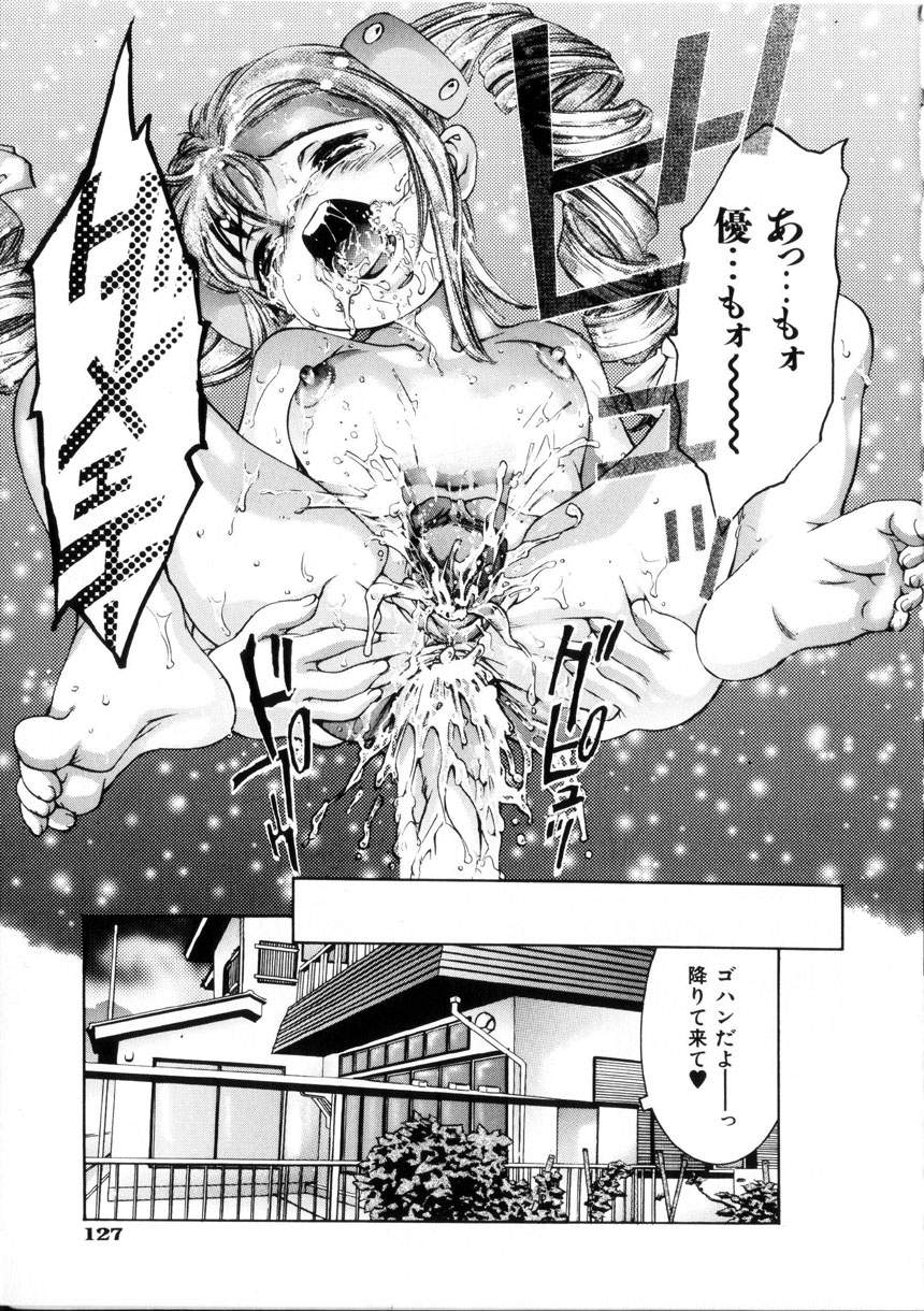 [鬼窪浩久] 学園天国