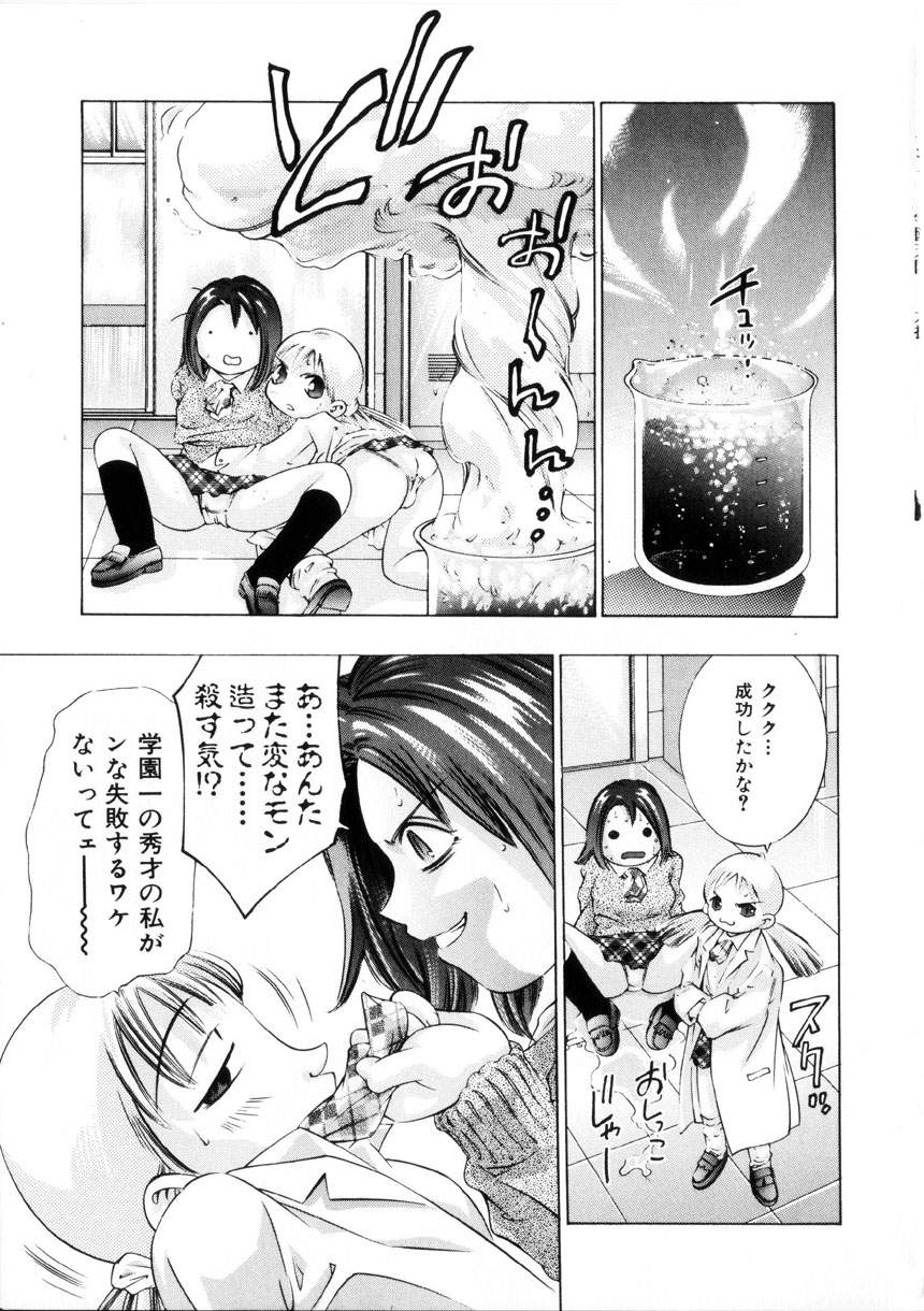 [鬼窪浩久] 学園天国