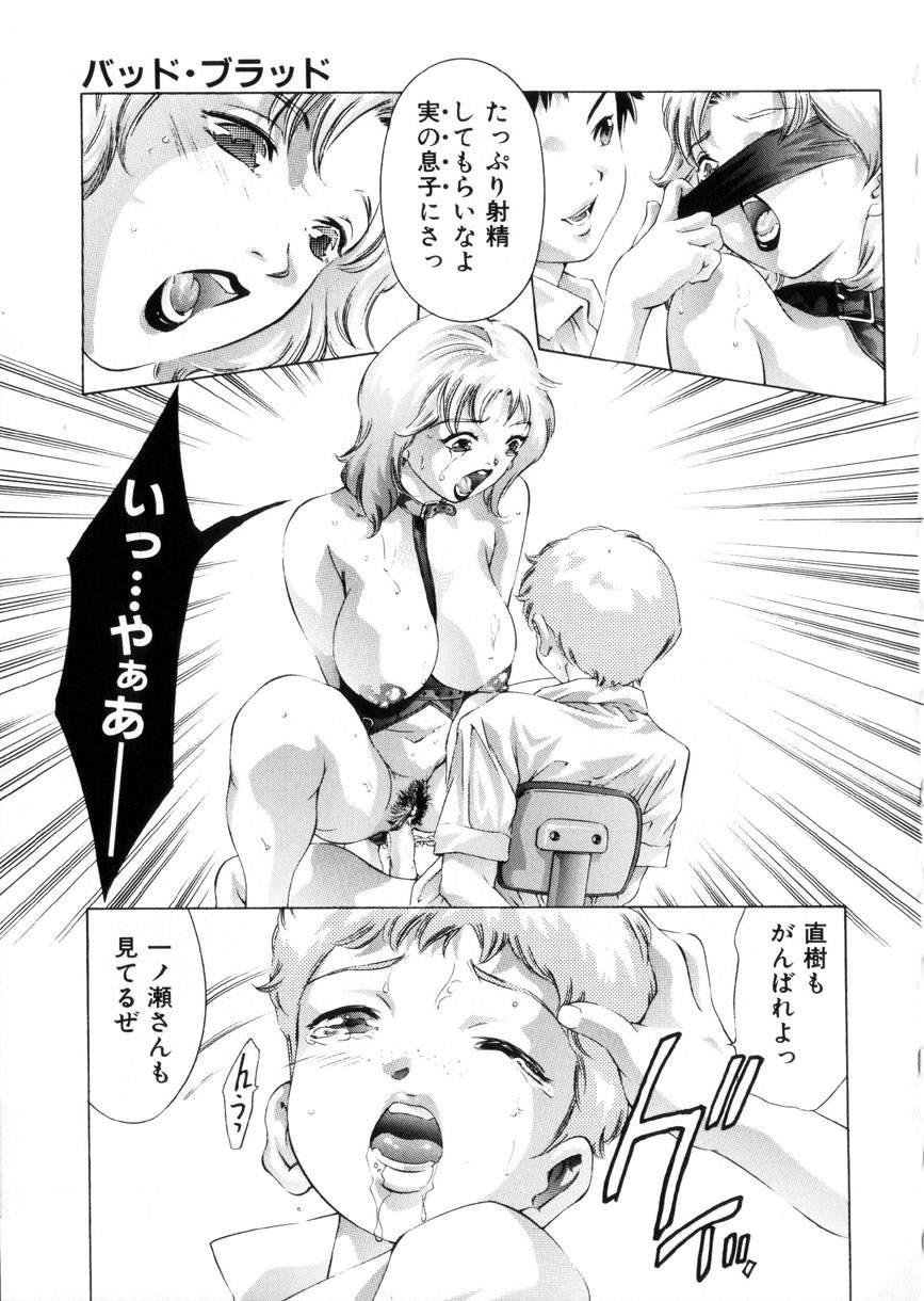 [鬼窪浩久] 学園天国