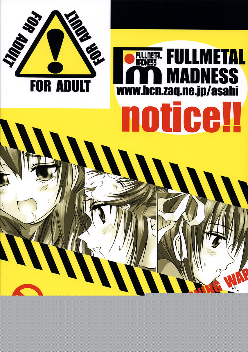 [FULLMETAL MADNESS (旭)] MIZUKI SIGNALIZATION (こみっくパーティー)