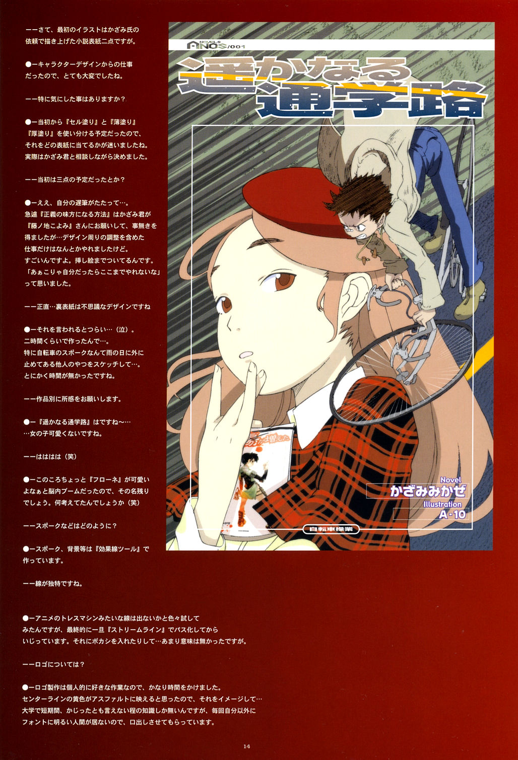 [ガジェット工房 (よろず)] 季刊GIRLIE Vol.2 (よろず)