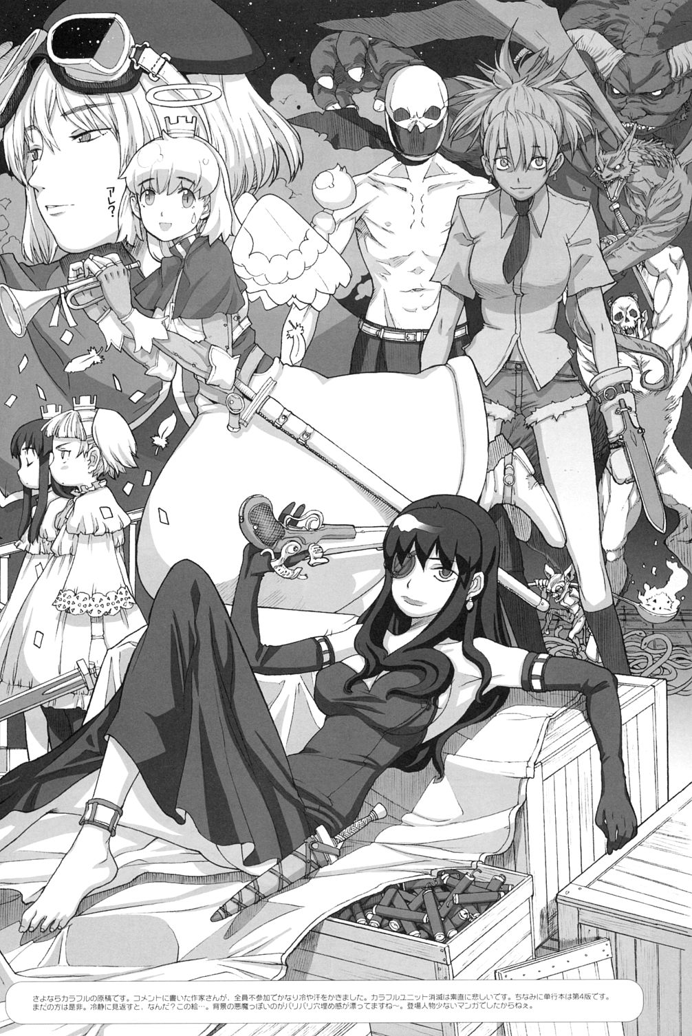 [ガジェット工房 (よろず)] 季刊GIRLIE Vol.2 (よろず)