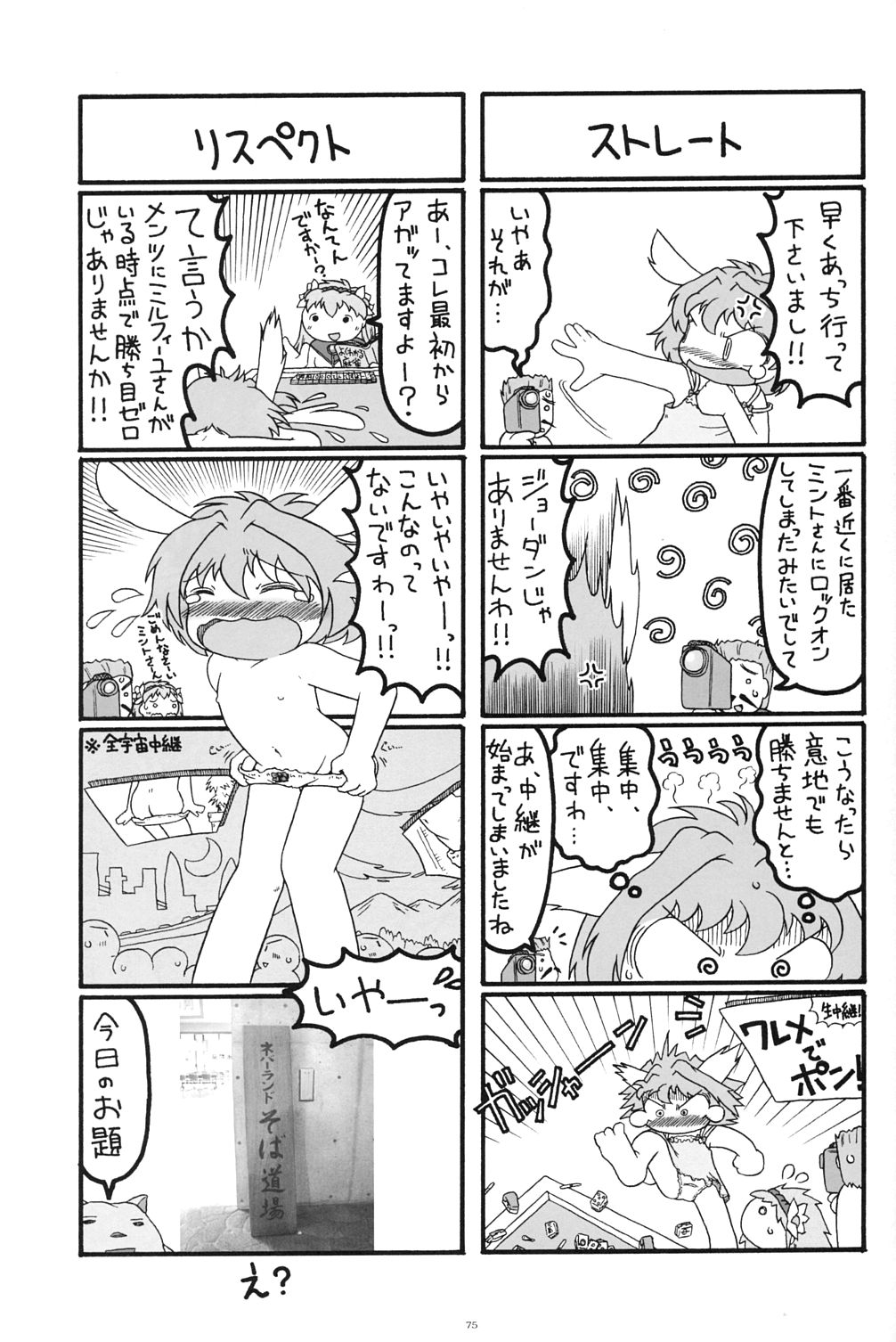 [ガジェット工房 (よろず)] 季刊GIRLIE Vol.2 (よろず)