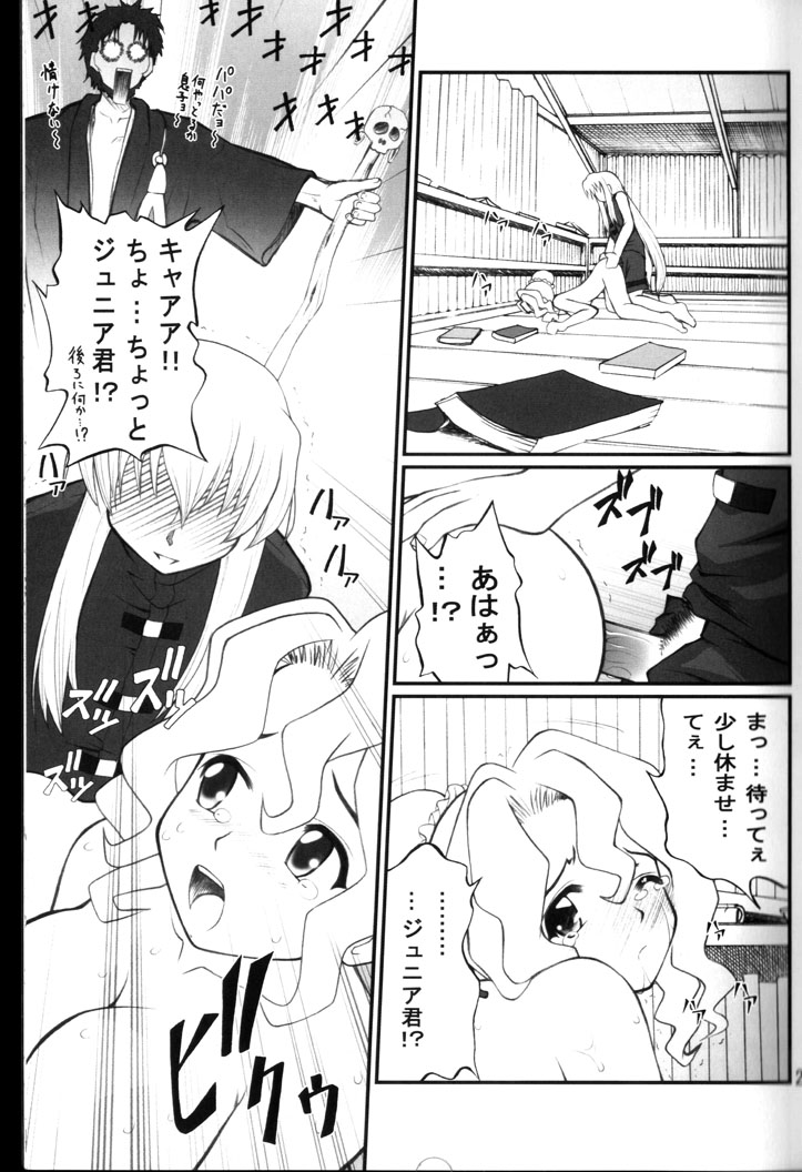 (C67) [ぷり桃 (ごやっち)] ねねね's 同人誌パニック!! 2 (R.O.D.)